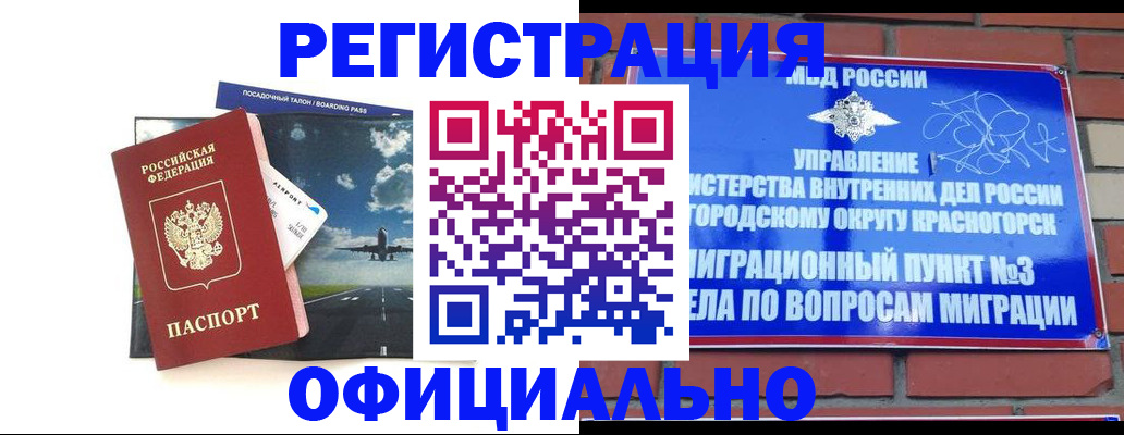 прописка для военкомата в Мордовии