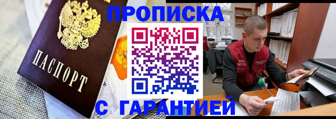 временная регистрация законно в Мордовии