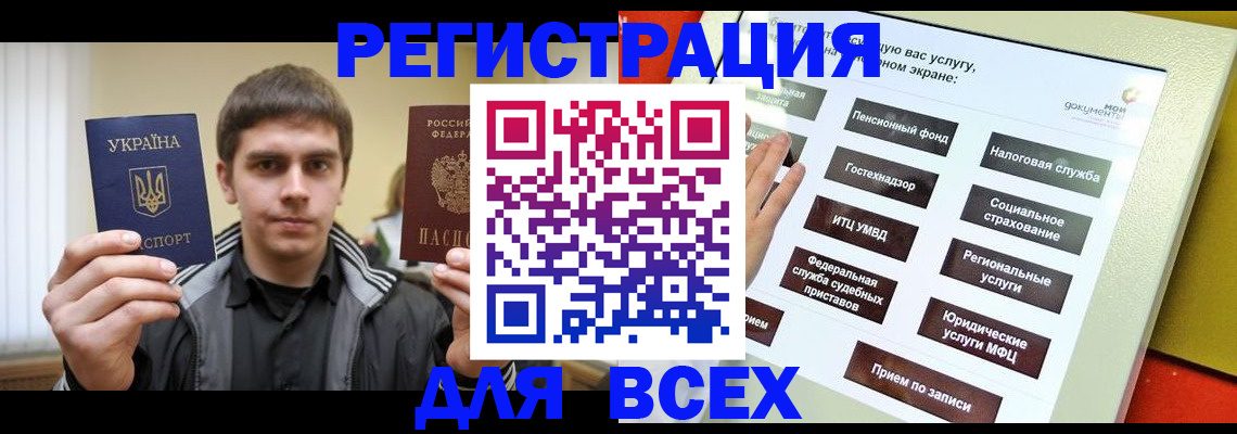 где прописаться в Мордовии