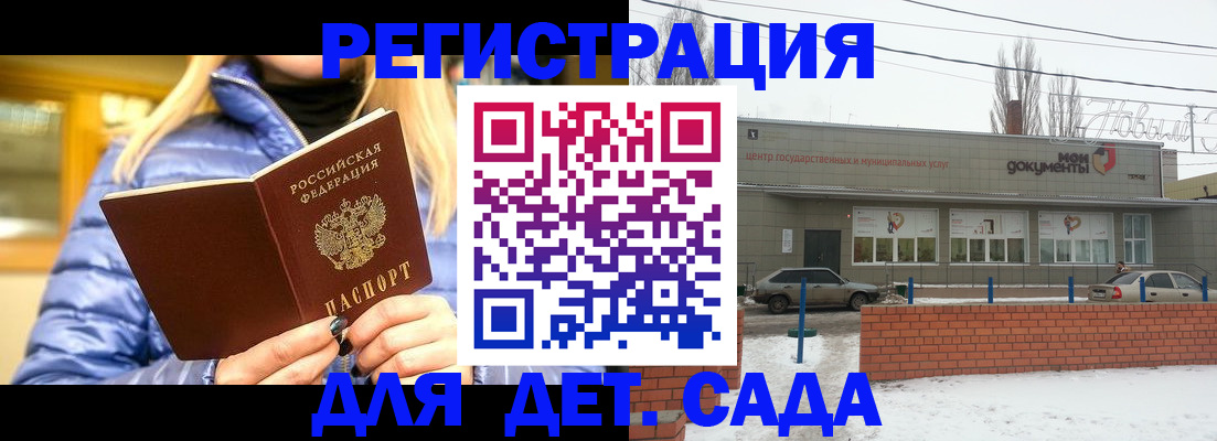 прописка для работы в Мордовии
