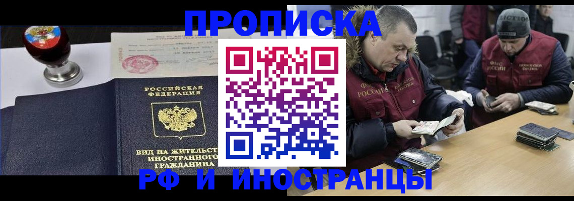 временная регистрация для всех в Мордовии